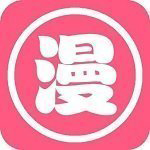 修修漫画